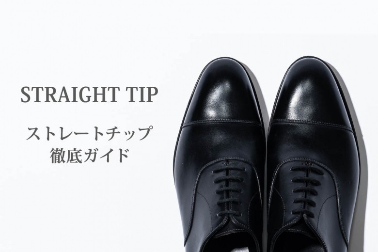 Cento Felina ともう セントフェリーナ ストレートチップ
