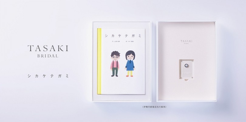 プロポーズ セックス 新座市 日本