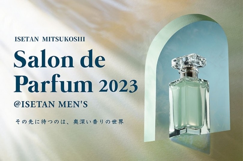 イベント情報】香水の祭典「サロン ド パルファン 2023」が今年も