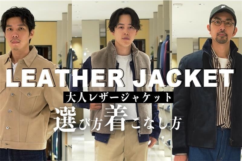 ニコルクラブフォーメン】山羊皮シングルライダースジャケット30周年 