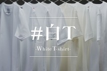白Tシャツは何を選ぶ？ 「着心地・シルエット・透けにくい・コスパ」から自分に合った一枚を！【三越伊勢丹オンラインストア】