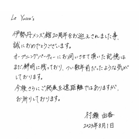 ＜Le Yucca's/レユッカス＞