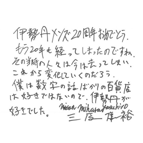 ＜Maison MIHARA YASUHIRO/メゾン ミハラヤスヒロ＞