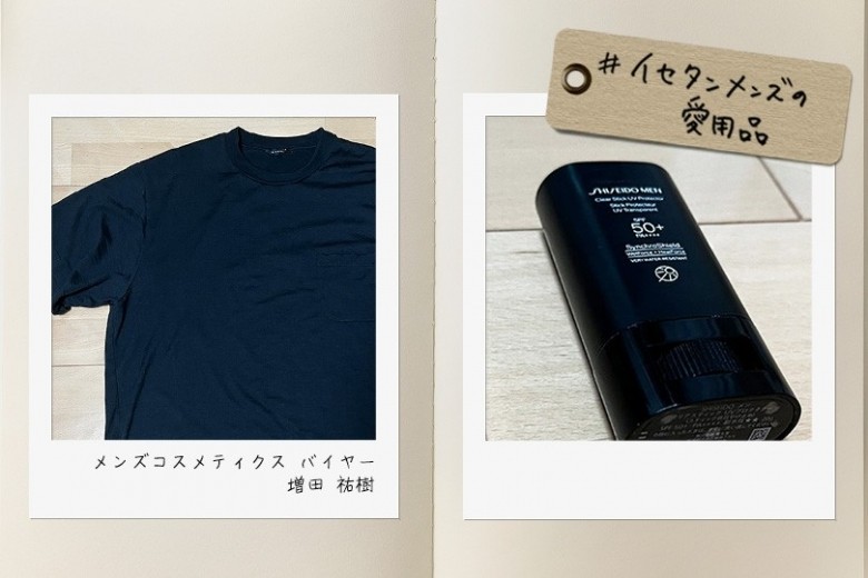 サイズ33 ニューマニュアル× SETO INLAND LINK×伊勢丹 多様な個性が交差するデニムアートイベント「SETO INLAND LINK