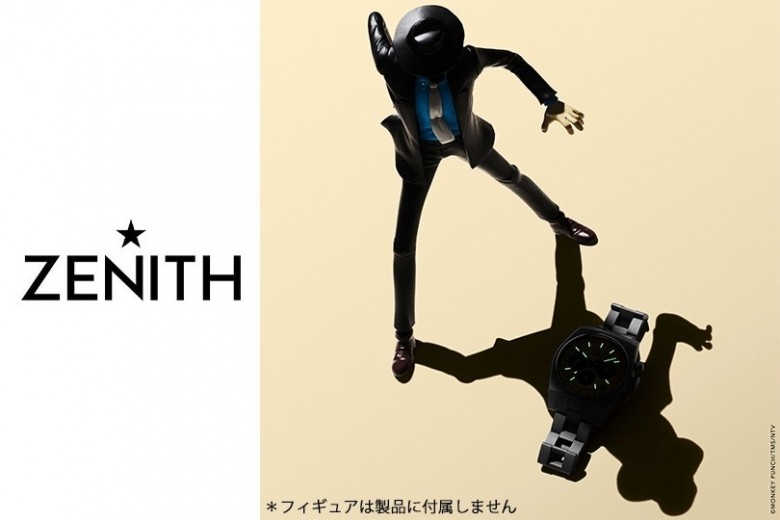 11月17日更新】＜ゼニス＞×「ルパン三世」ファン垂涎の