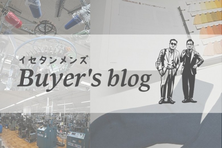 新しい「エッセンシャル」な靴下を作る旅。バイヤー木村、奈良～和歌山出張レポート1日目｜ISETAN MEN'S Buyer’s blog 木村 円香 vol.1