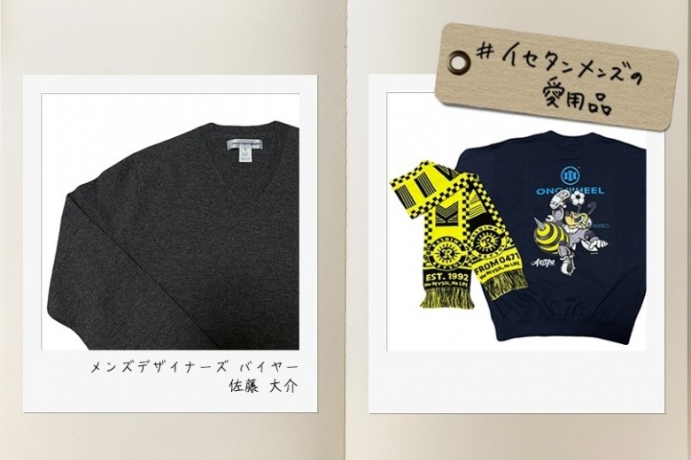 イセタンメンズの&ldquo;私物&rdquo;を拝見！バイヤー佐藤 大介  フットボールやサーフィンなど、趣味が高じて収集したストリートアイテム｜#イセタンメンズの愛用品