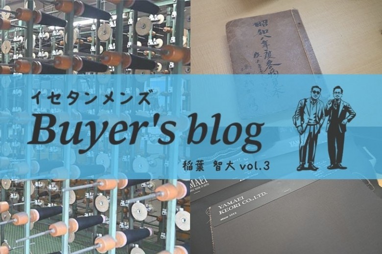 世界屈指のブラックフォーマルで織りなすスーツの新境地とは｜ISETAN MEN'S Buyer’s blog 稲葉 智大 vol.3