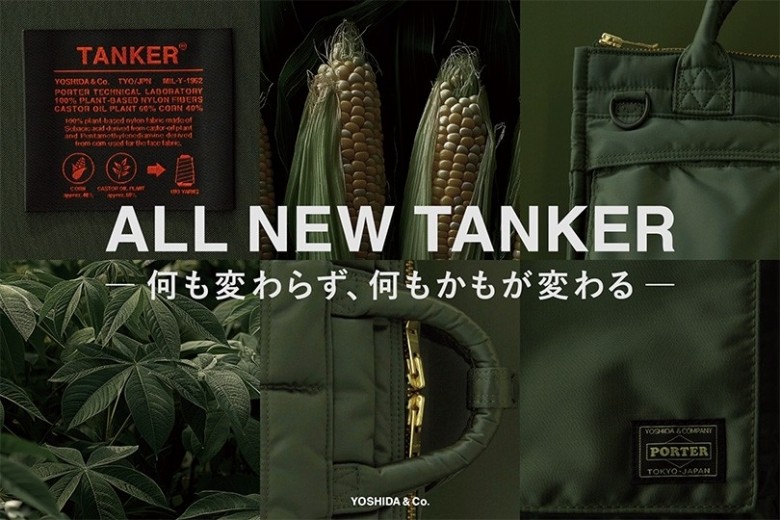 ＜ポーター＞の象徴「タンカー」の“変わらないため”の進化。ブームを超えて残る定番の哲学とは？