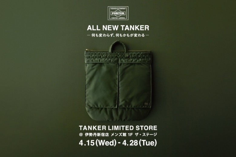 ＜ポーター＞｜「タンカー」スペシャルイベントを開催！吉田カバン創業90周年記念アイテムも販売【伊勢丹新宿店】