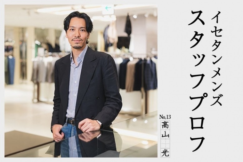 オーダースーツ・オーダーシャツ 特集一覧 | 三越伊勢丹オンライン