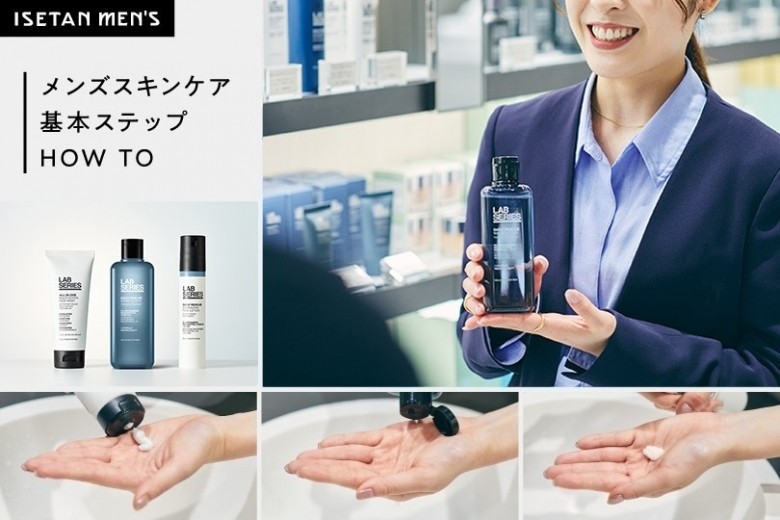 メンズスキンケアおすすめ完全ガイド｜初心者から上級者まで使える人気ブランド＆効果的な3ステップ方法
