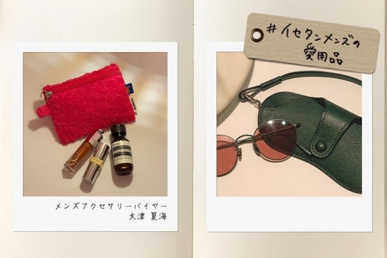 イセタンメンズの“私物”を拝見！メンズアクセサリーバイヤー 大津 夏海_手に取る度に喜びを味わえるモノ｜#イセタンメンズの愛用品