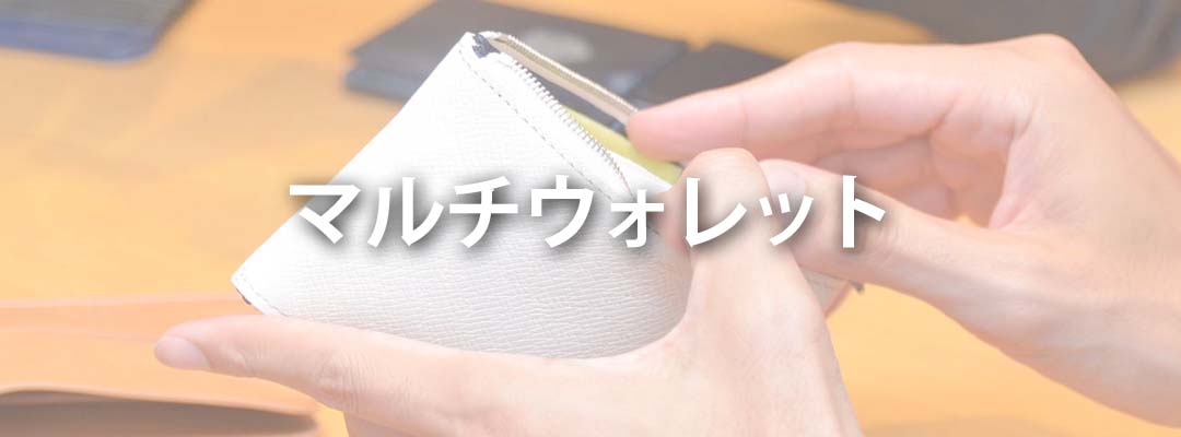 今すぐ使いたい カードメイン時代のミニ財布 スモールウォレット を見て 触って全11種を比較 1 4 Recommend 伊勢丹新宿店メンズ館 公式メディア Isetan Men S Net