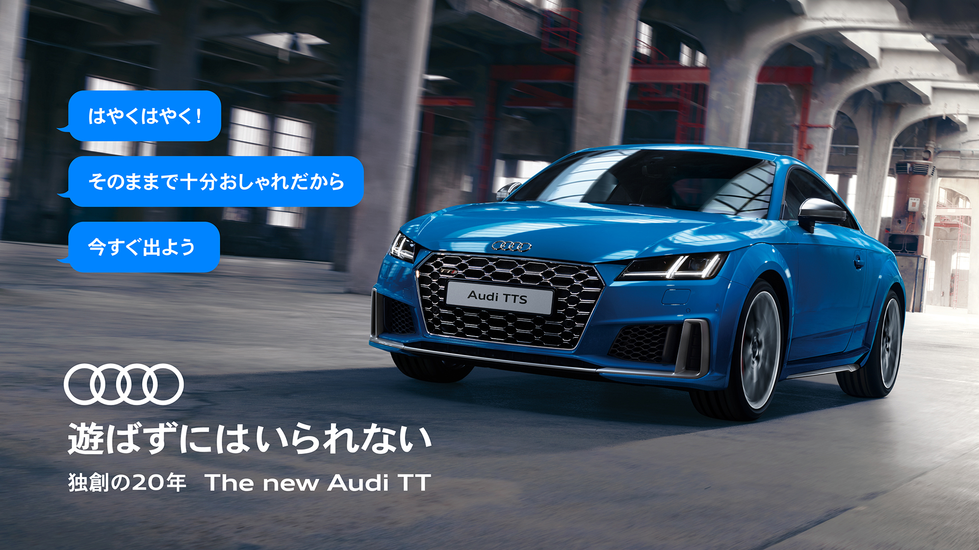 大幅アップデートされた Audi アウディ プレミアムコンパクトスポーツモデル The New Audi Tt を特別展示 Event 伊勢丹新宿店メンズ館 公式メディア Isetan Men S Net