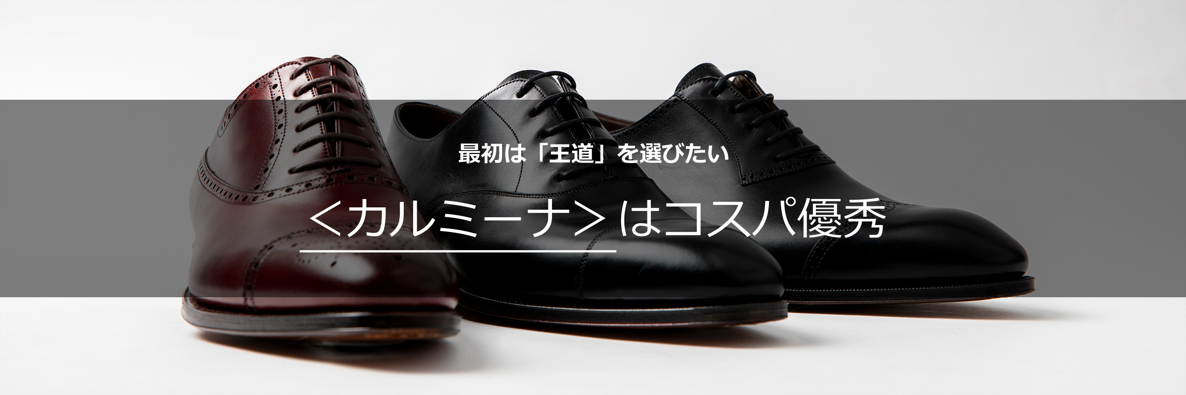 アンダー10万円で出合える初めての高級紳士靴 バイヤーが 買ってよかった 名作靴とは 1 7 Recommend 伊勢丹新宿店メンズ館 公式メディア Isetan Men S Net