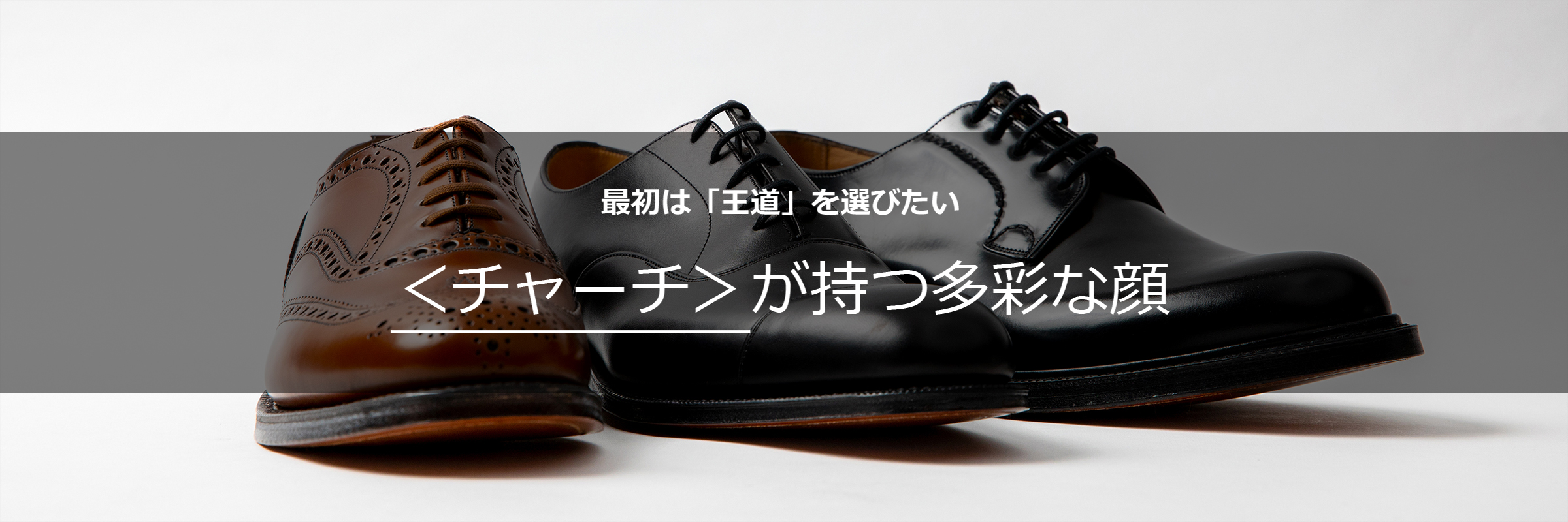 アンダー10万円で出合える初めての高級紳士靴 バイヤーが 買ってよかった 名作靴とは 1 7 Recommend 伊勢丹新宿店メンズ館 公式メディア Isetan Men S Net