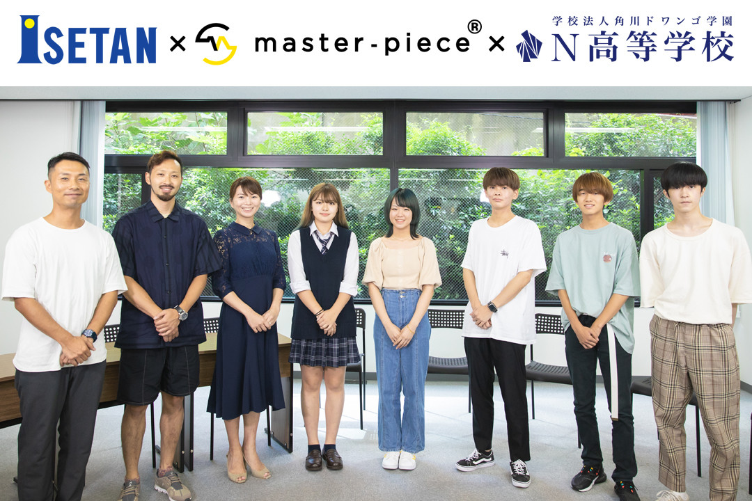 Part.1【N高バッグProject】＜マスターピース＞Z世代が好む「未来の