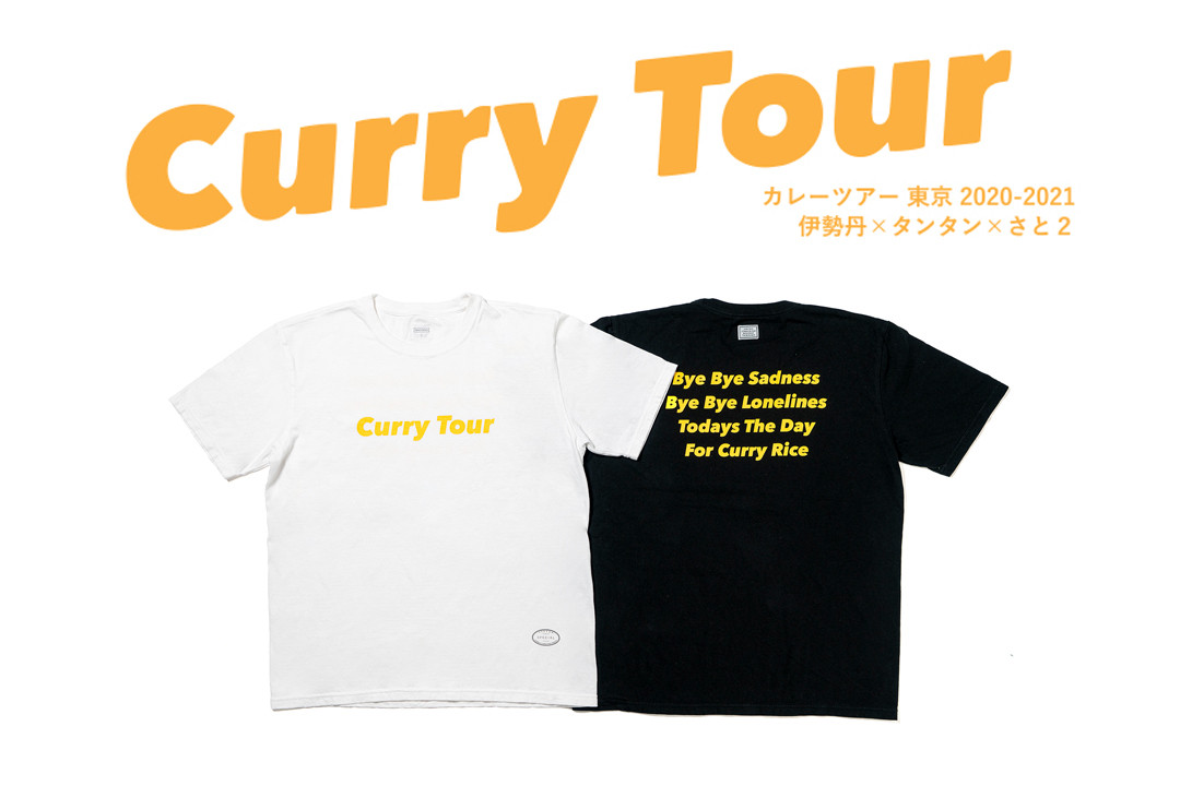 ダンジョンバンド 非売品 下北沢カレーフェス カレーマン コラボ