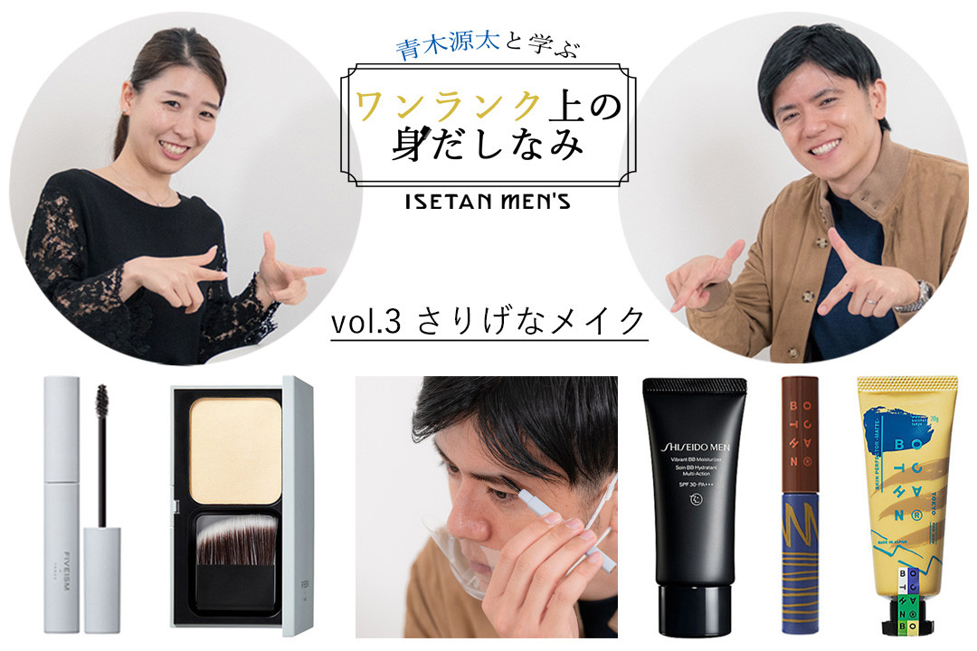 初めてのメンズメイクニキビ隠しできるメイク6点コンプリートセットメイク解説動画付 初めてのメンズメイクニキビ隠しできるメイク6点コンプリート