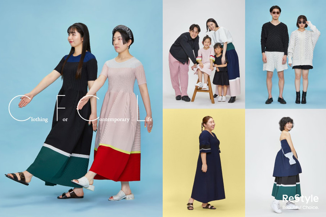 CFCL＞Vol.3 Collection【Clothing For Contemporary Life 現代生活の