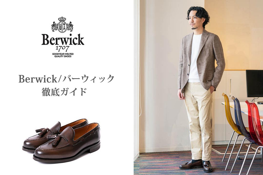 いいスタイル Berwick ソックス 26-27cm