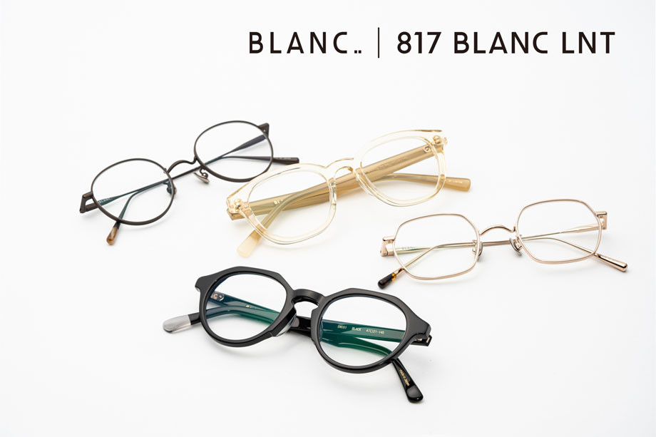 BLANC/ブラン＞の新作アイウェアが続々登場！～個性が引き立つフレーム