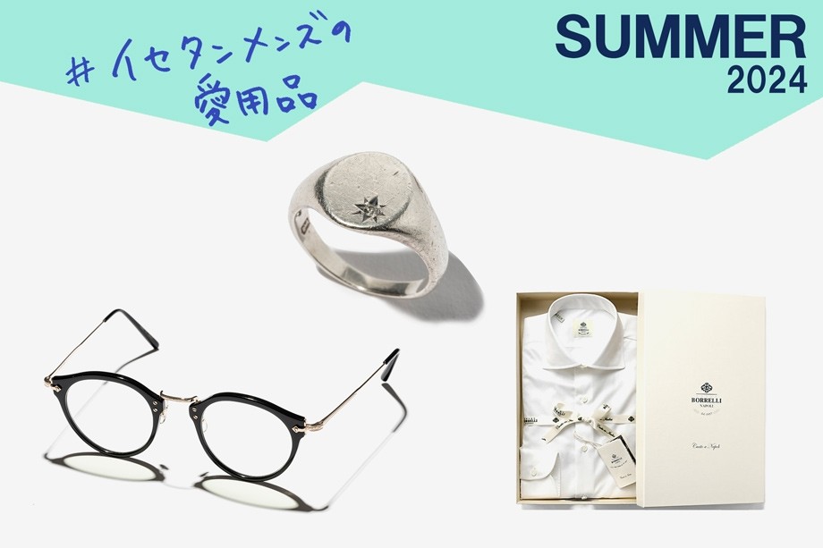 連載】伊勢丹社員の“私物”を拝見！2024年夏本番のマストハブアイテムー