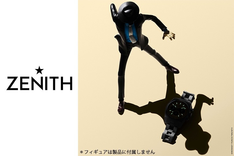 ゼニス＞×「ルパン三世」ファン垂涎のコラボレーションウォッチを世界