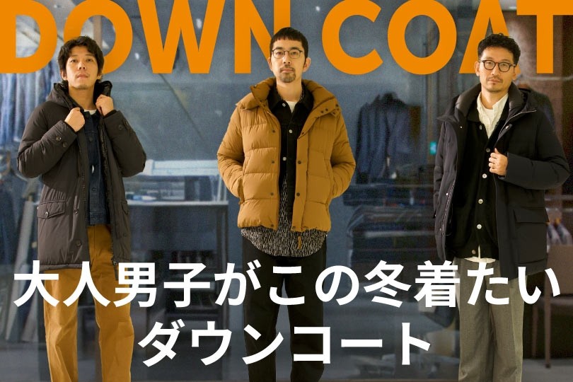 モンベル ラコステ その機能性はダウンを超えた 大人が買うべき 中綿ジャケット 18選