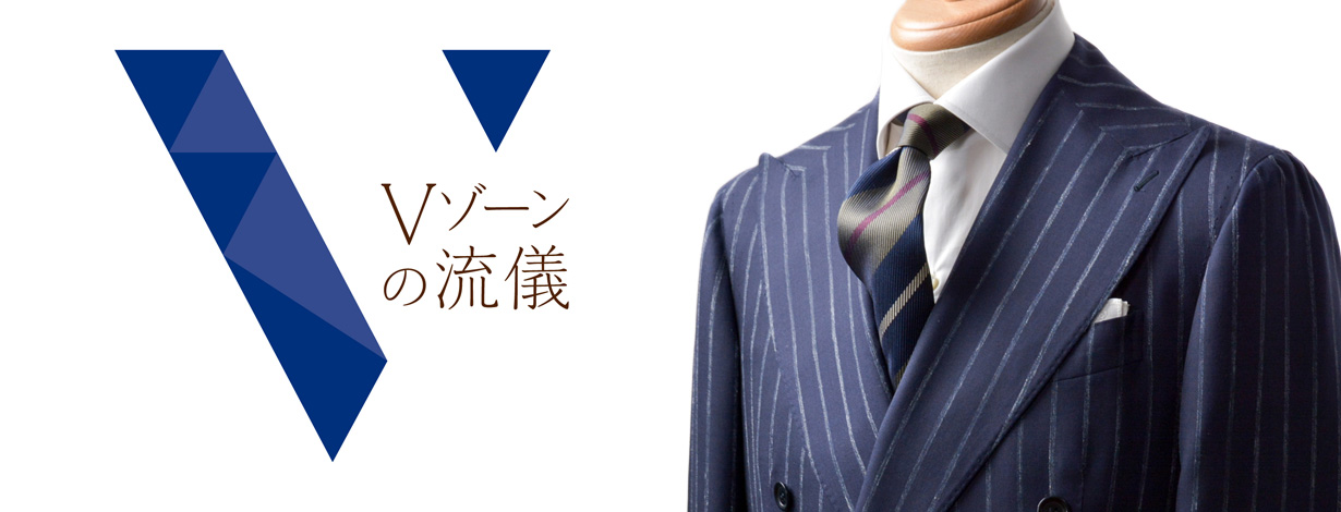 ISETAN MEN'S の「Vゾーンの流儀」～ネクタイとシャツが印象を変える ...